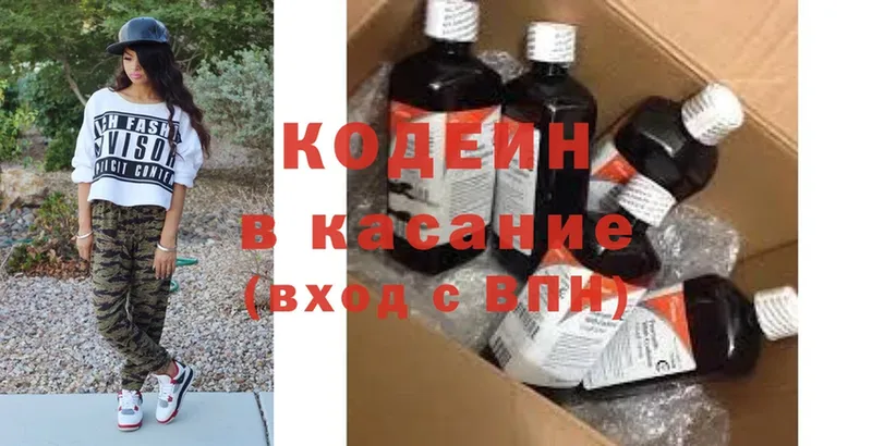 Кодеин напиток Lean (лин)  где купить   Верхотурье 