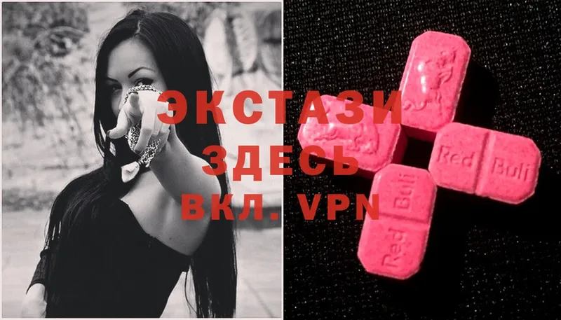 Ecstasy VHQ  купить закладку  ссылка на мегу как зайти  Верхотурье 