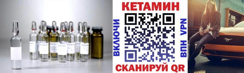 Кетамин VHQ  закладка  Верхотурье 
