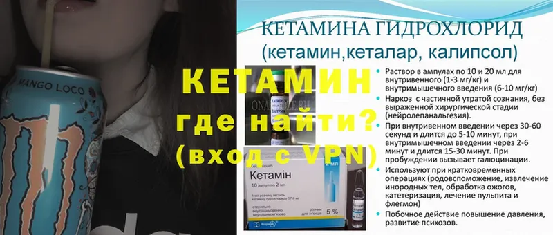 купить   Верхотурье  КЕТАМИН VHQ 