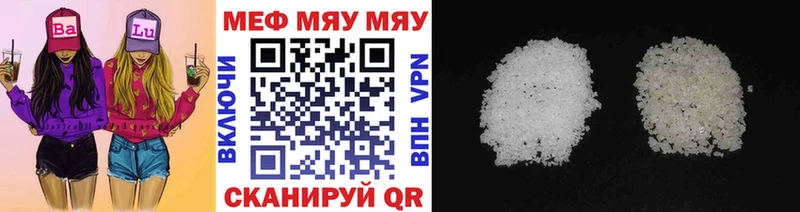 Меф мяу мяу  магазин    Верхотурье 