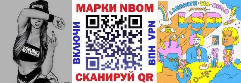 Марки 25I-NBOMe 1500мкг  где купить наркоту  Верхотурье 